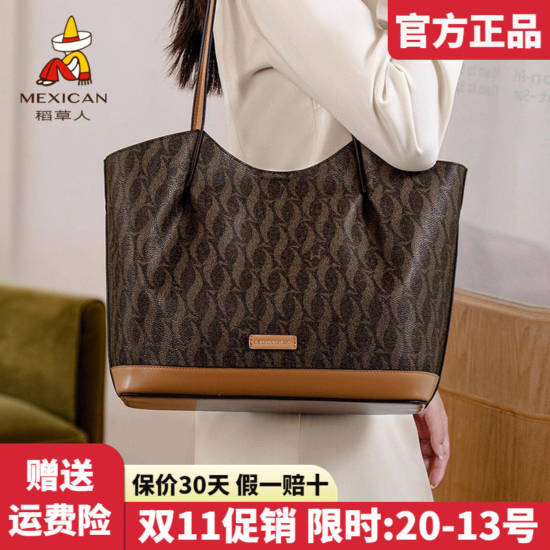 稻草人女士包包2026新款单肩包撞色复古托特包百搭腋下手提包正品