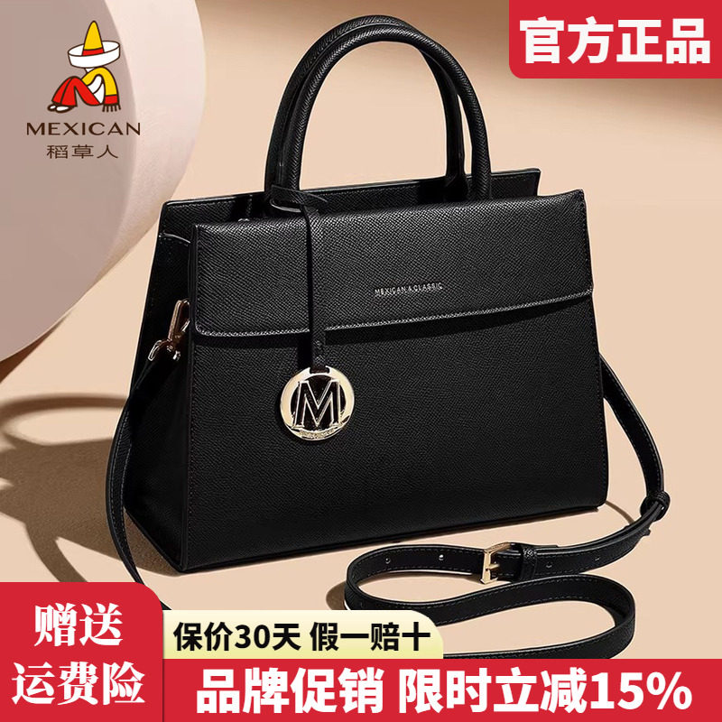 稻草人女士包包2026新款时尚手提包简约百搭单肩包女斜挎包正品
