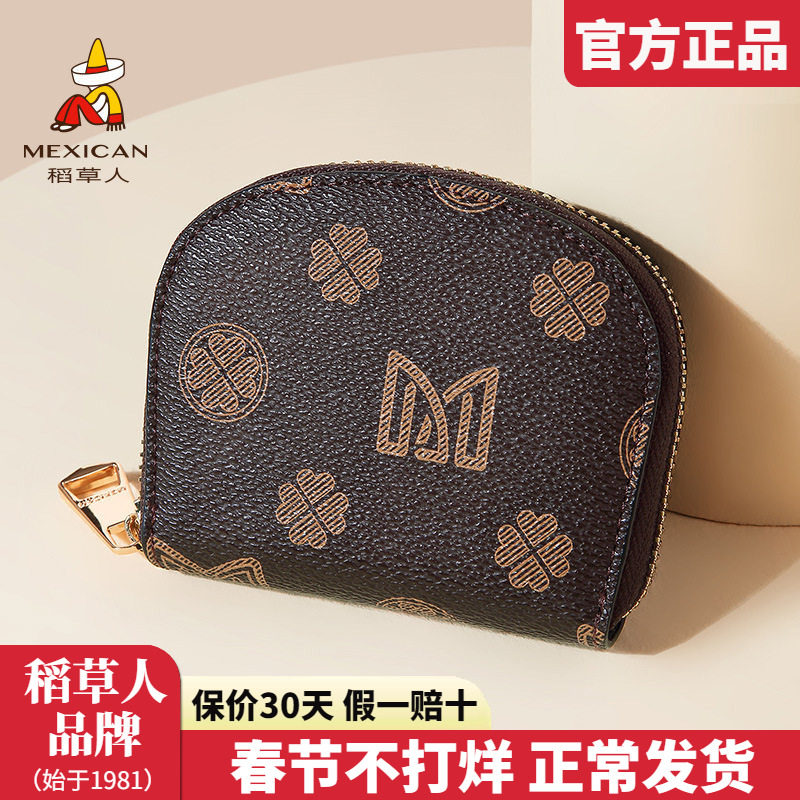 稻草人钱包女2025新款时尚卡包小巧卡通零钱包可爱多卡位钱夹正品