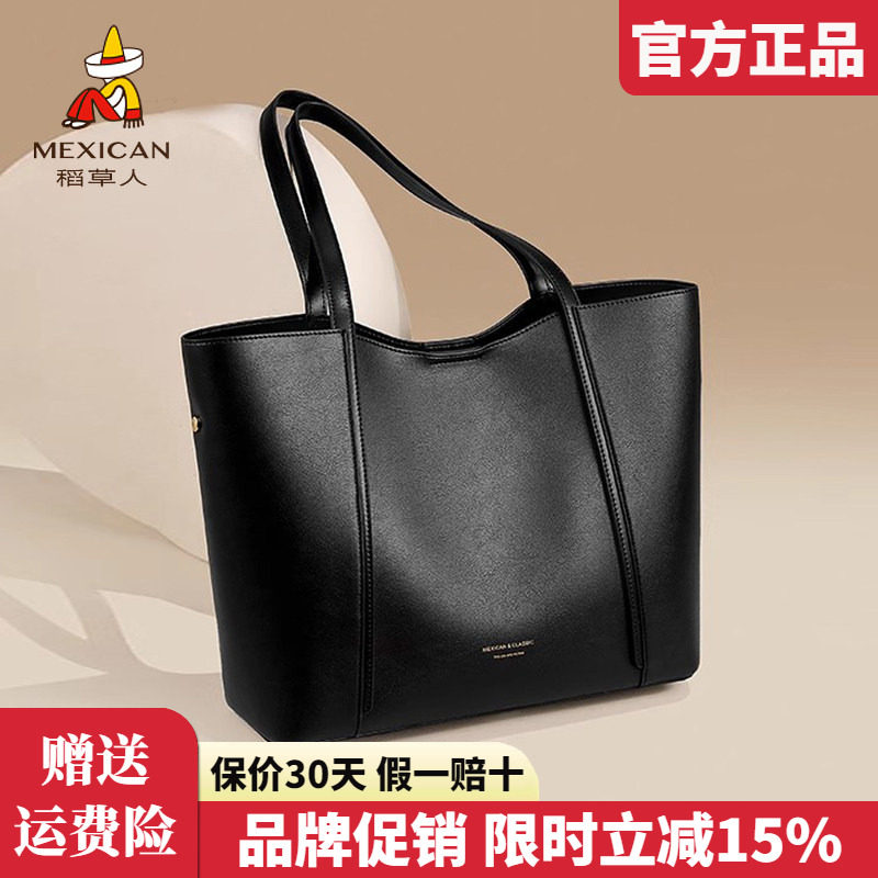 稻草人包包女2025新款时尚单肩包大容量托特包百搭手提包大包正品
