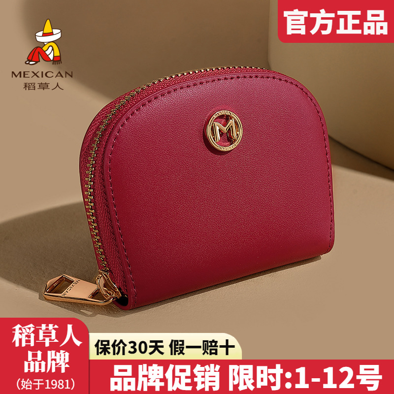 稻草人官方正品假一赔十