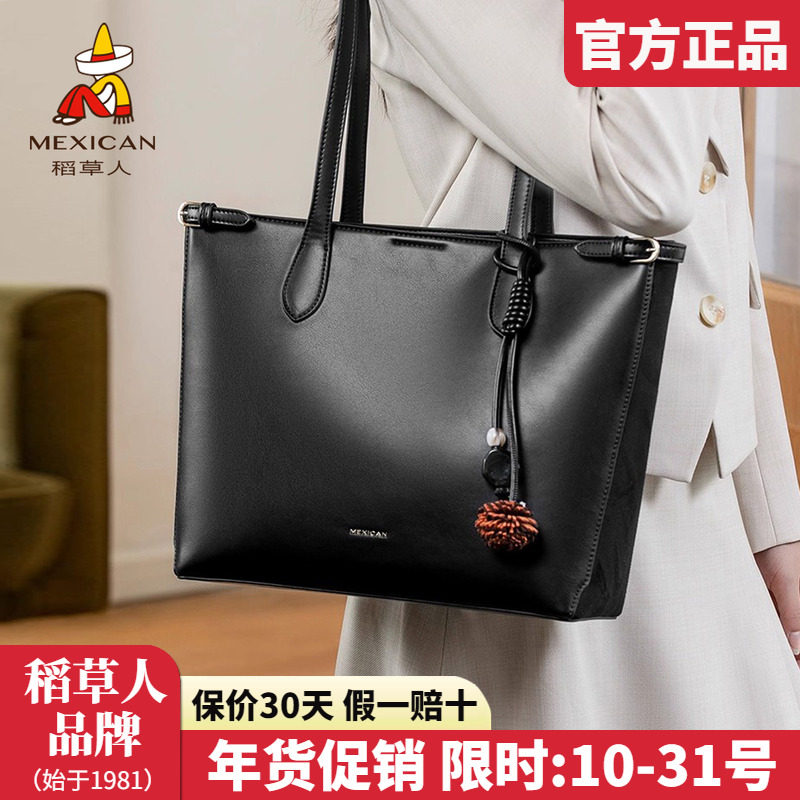 稻草人托特包女士2025新款包包大容量通勤上班单肩包高级感手提包,箱包皮具/热销女包/男包,通用款女包,淘宝优惠券,粉丝福利购,淘宝优惠卷