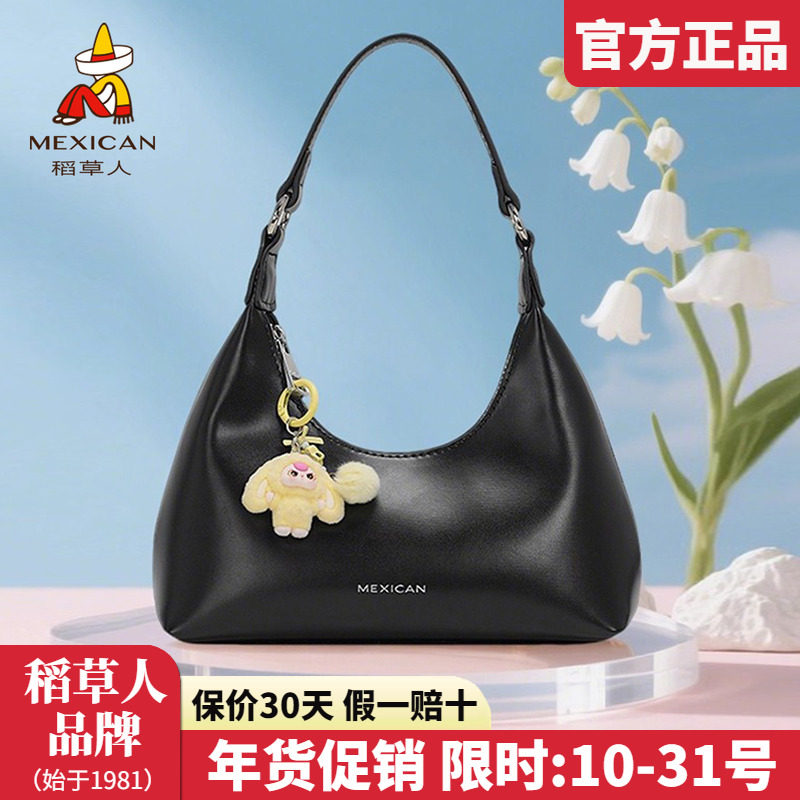 稻草人包包女包2025新款时尚单肩包小众月牙包百搭单肩斜挎包正品,箱包皮具/热销女包/男包,通用款女包,淘宝优惠券,粉丝福利购,淘宝优惠卷