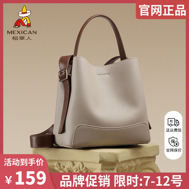 稻草人包包女包2023新款时尚水桶包复古撞色女士单肩斜挎包正品使用感如何?