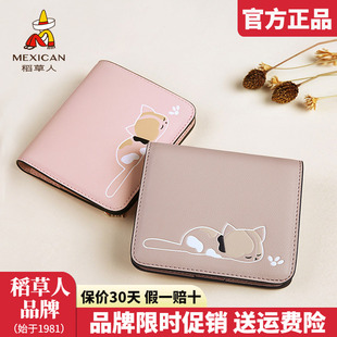 稻草人钱包女短款薄韩版两折叠学生小清新个性可爱多功能简约牛皮