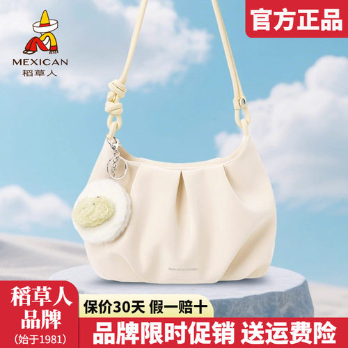 稻草人官方正品假一赔十
