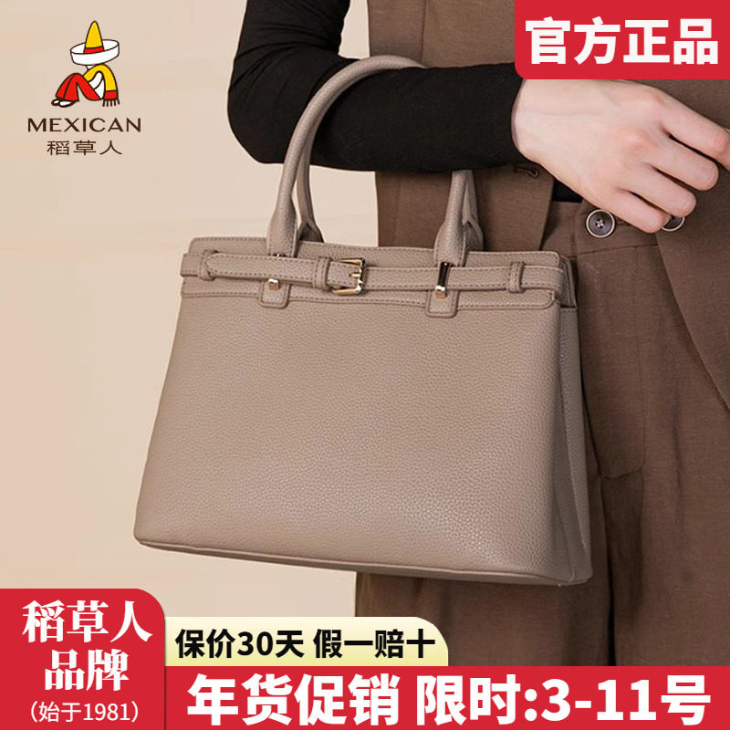 稻草人包包女包2025新款手提包简约通勤妈妈包百搭单肩斜挎包正品