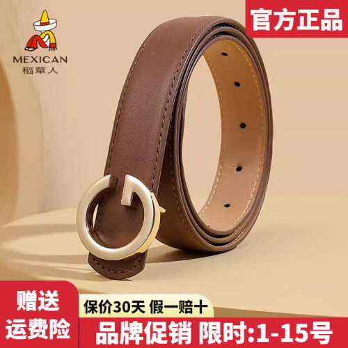 稻草人官方正品假一赔十