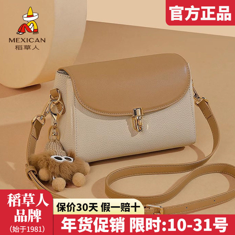 稻草人牛皮女包2025新款时尚斜挎包挂件小方包女士百搭单肩包正品,箱包皮具/热销女包/男包,通用款女包,淘宝优惠券,粉丝福利购,淘宝优惠卷