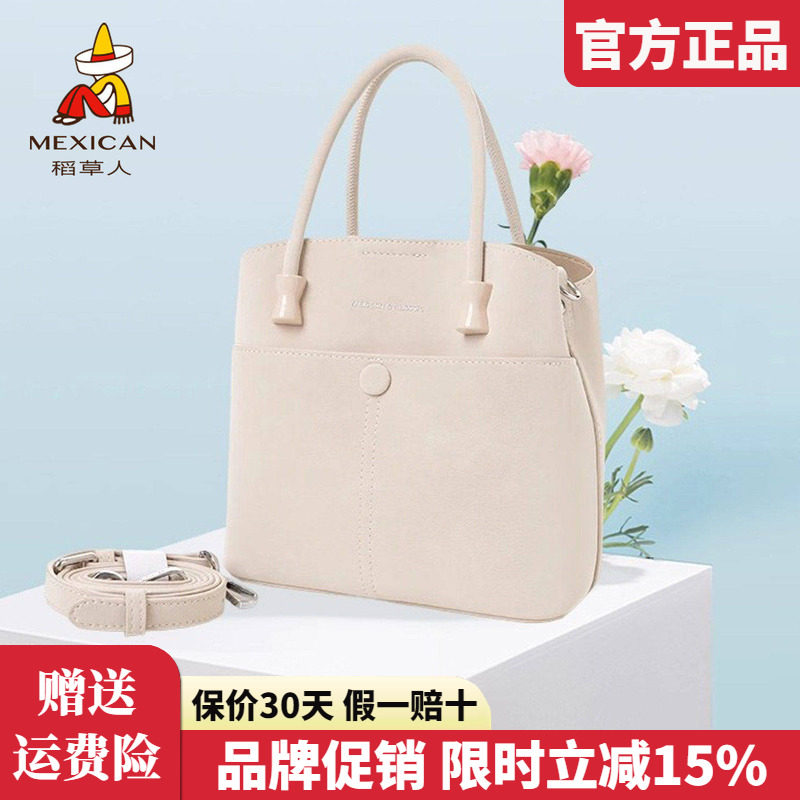 稻草人女士包包2025新款手提包简约竖款单肩包百搭女斜挎包正品
