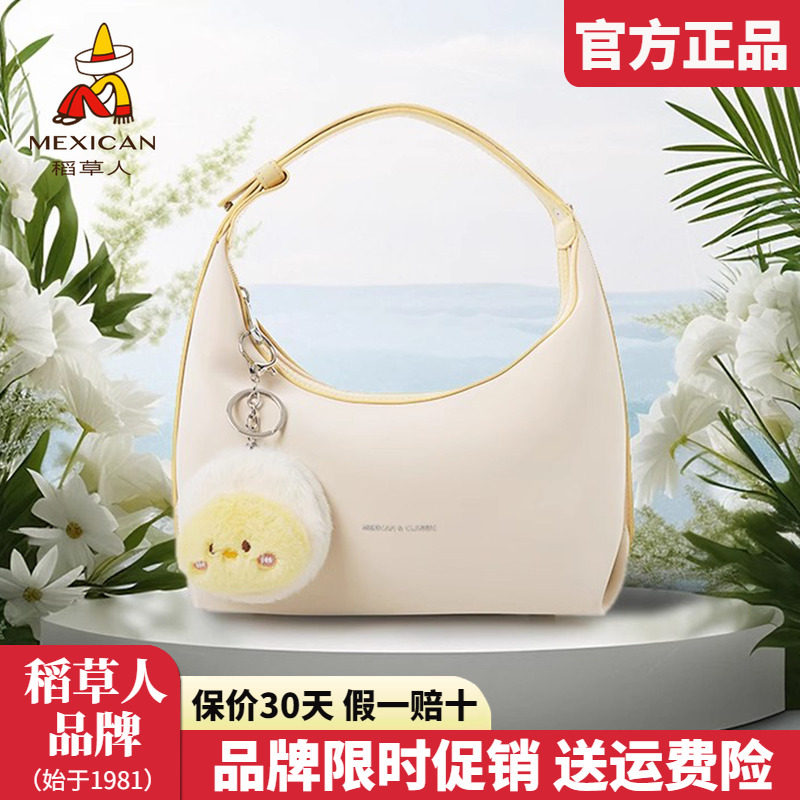 稻草人包包女包2025新款流行单肩包清新可爱腋下包女士手提包正品