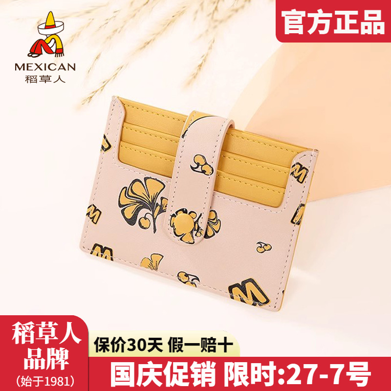 官方认证假一赔十稻草人