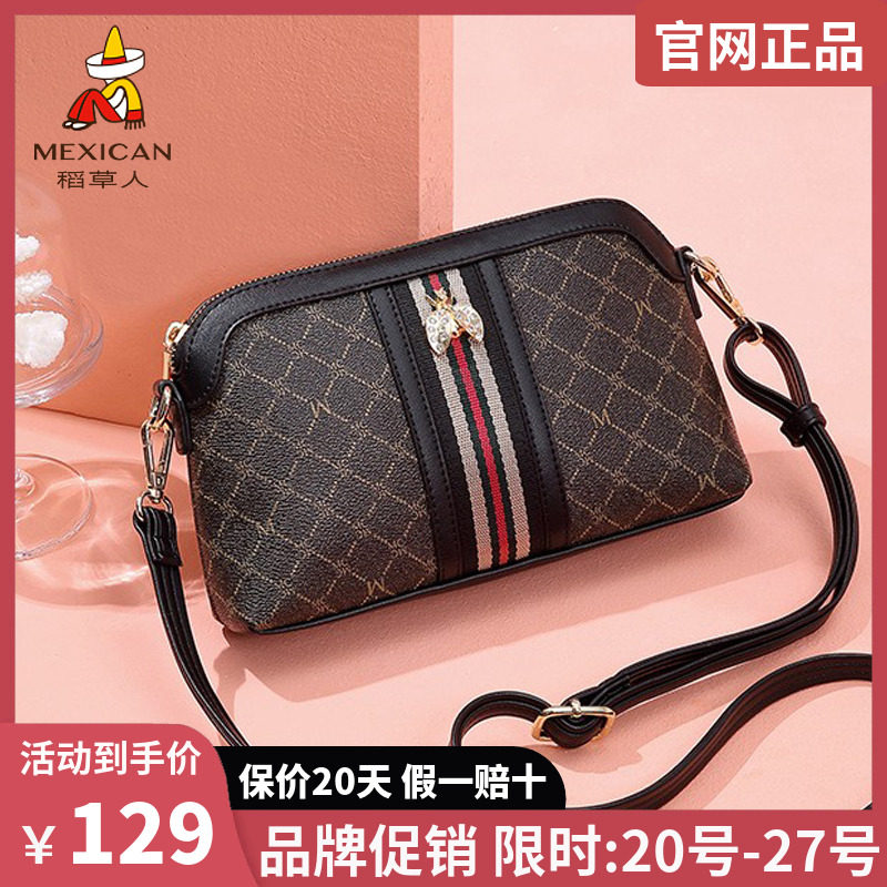 稻草人女士包包2024新款时尚单肩包复古撞色老花包潮流斜挎小包女