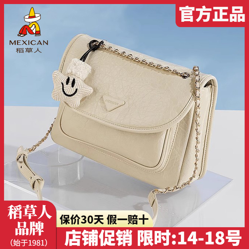 稻草人包包女包2025新款休闲单肩包通勤邮差包百搭时尚斜挎包正品
