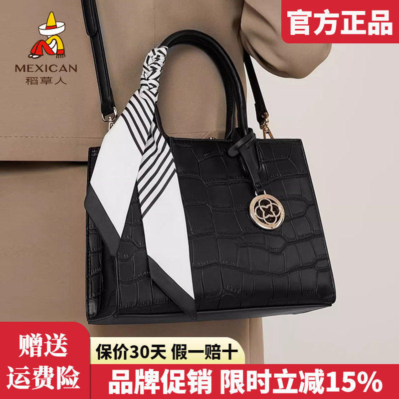 稻草人真皮女包2025新款手提包鳄鱼纹妈妈包百搭单肩斜挎女包正品