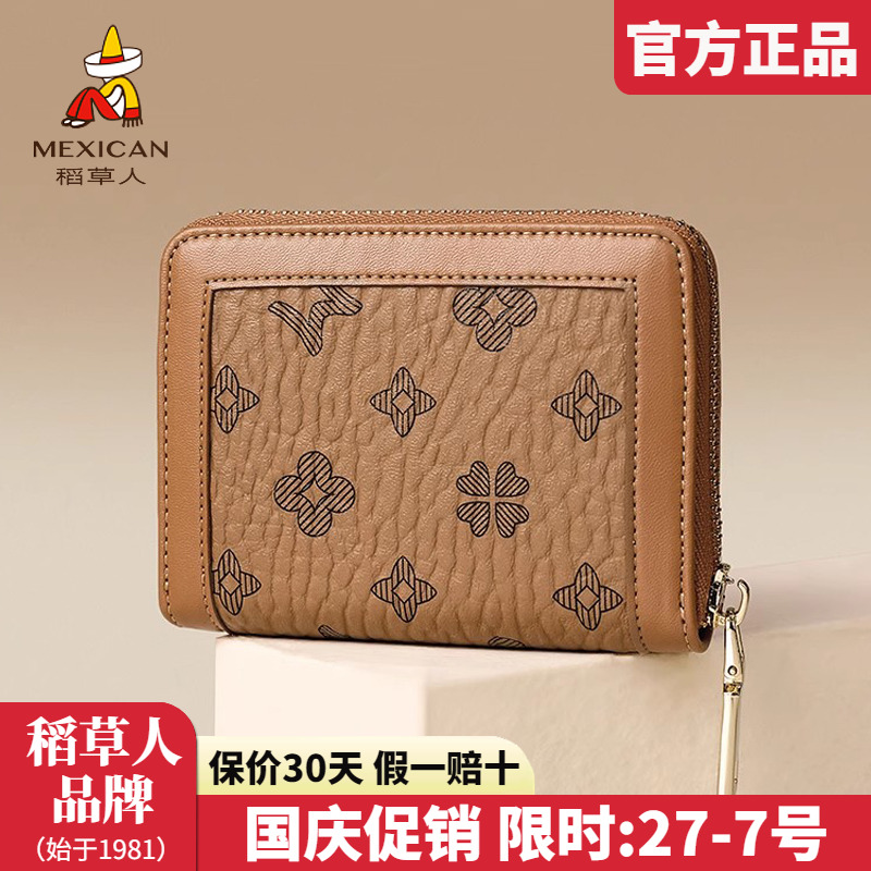 官方认证假一赔十稻草人