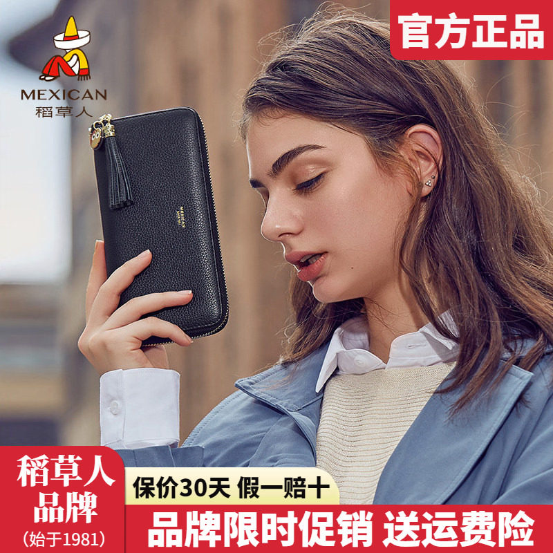 稻草人钱包女长款2025新款真皮手拿包拉链流苏简约钱夹女官网正品