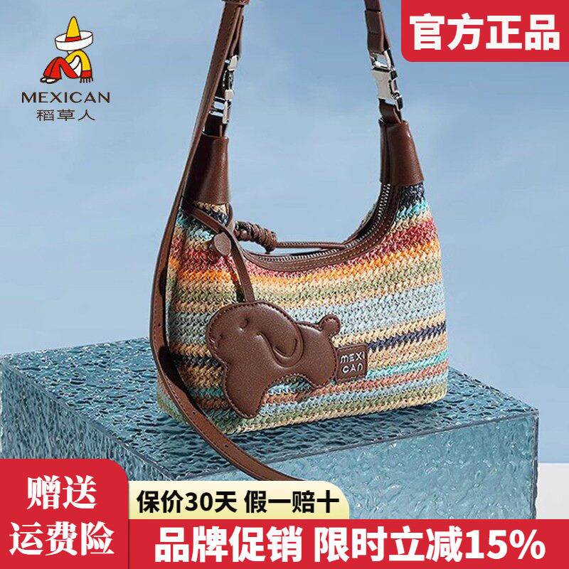 稻草人手提包包女新款单肩包小众时尚彩色编织草编包斜挎包女正品