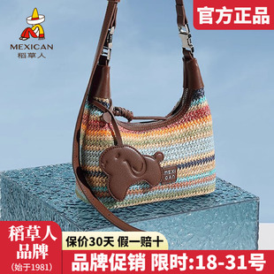 彩色编织草编包斜挎包女正品 稻草人手提包包女新款 单肩包小众时尚