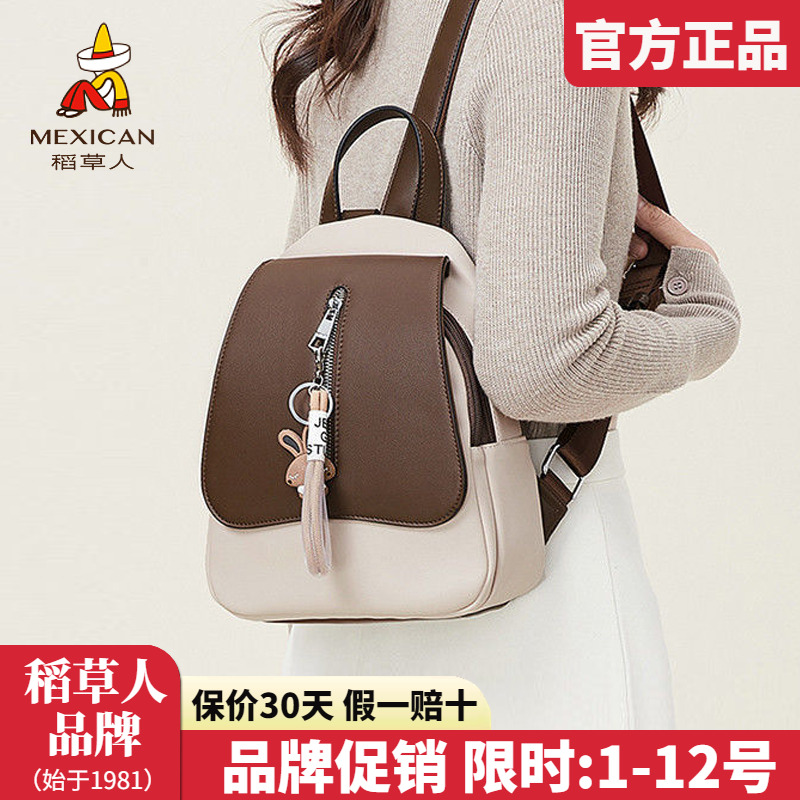 稻草人双肩包女包2025新款时尚背包学院风百搭通勤书包旅行包正品