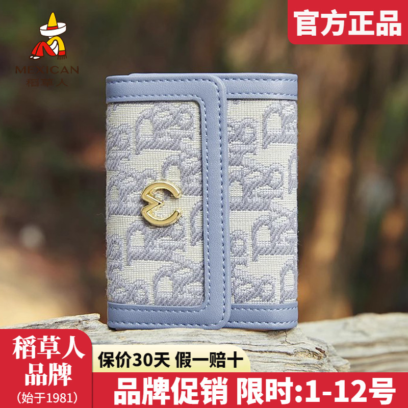 官方认证假一赔十稻草人