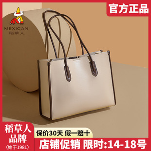 稻草人女士包包2025新款 时尚 单肩包大容量托特包休闲手提包女正品