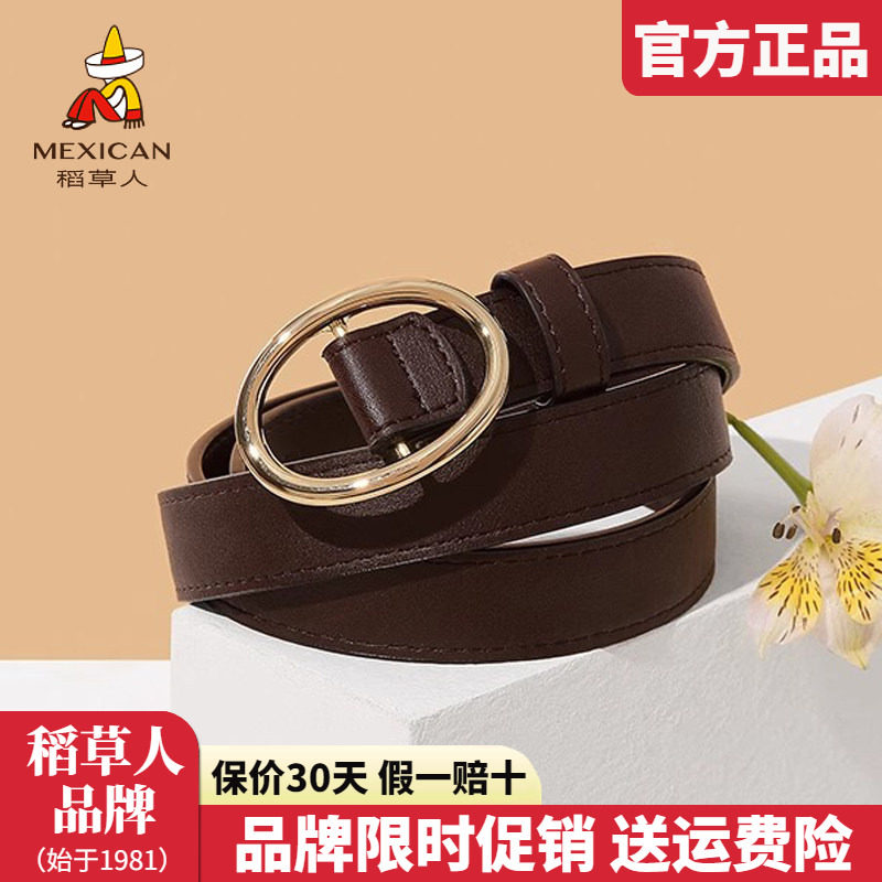 稻草人皮带女2024新款韩版女自动扣细腰带女休闲时尚简约裤带正品