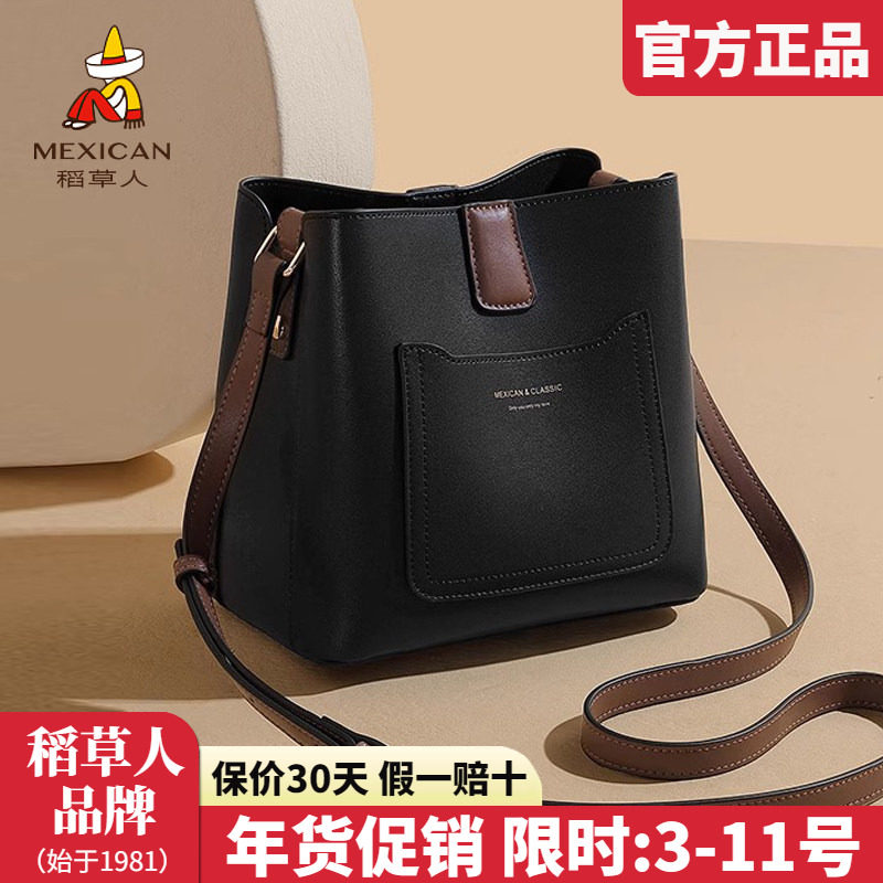 稻草人真皮女包2025新款时尚水桶包撞色百搭休闲单肩斜挎包女正品