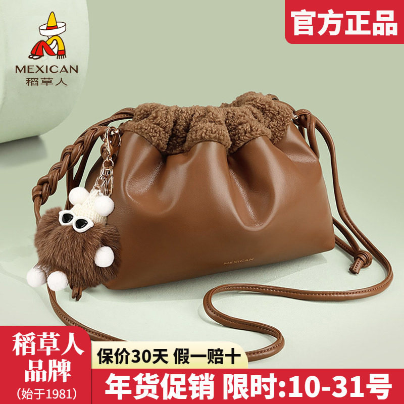 稻草人包包女包2025新款单肩包毛茸茸褶皱云朵包女水桶斜挎包正品,箱包皮具/热销女包/男包,通用款女包,淘宝优惠券,粉丝福利购,淘宝优惠卷