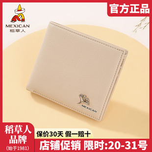 简约日系钱夹女 稻草人钱包女2025新款 简约时尚 短款 钱包薄折叠时尚