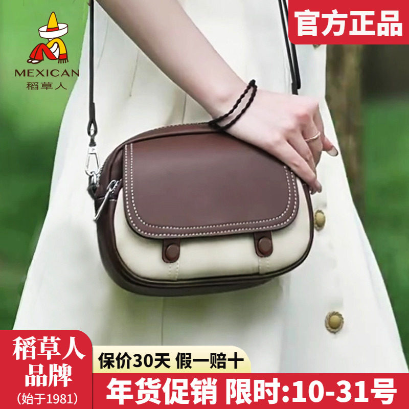 稻草人牛皮女包2025新款时尚单肩包撞色椭圆包包百搭女斜挎包正品,箱包皮具/热销女包/男包,通用款女包,淘宝优惠券,粉丝福利购,淘宝优惠卷