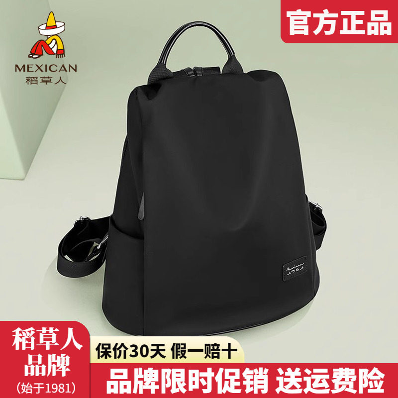 稻草人双肩包女2025新款背包大容量电脑包通勤轻便休闲书包女正品