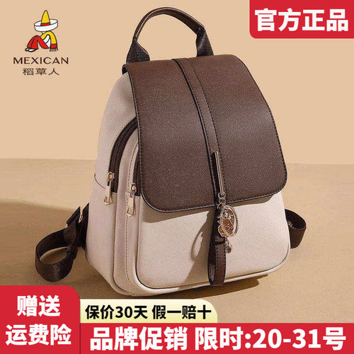 稻草人官方正品假一赔十