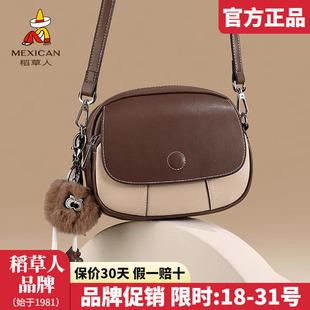 斜挎包椭圆包包撞色女百搭单肩包正品 稻草人真皮女包2025新款 时尚