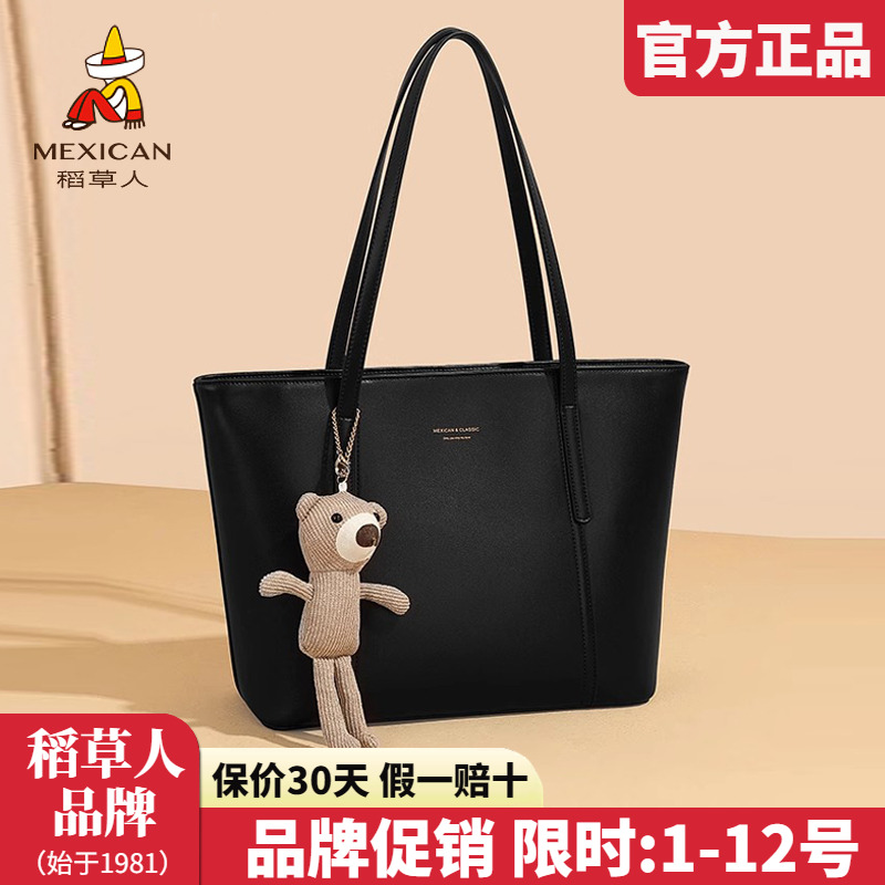 稻草人官方认证假一赔十