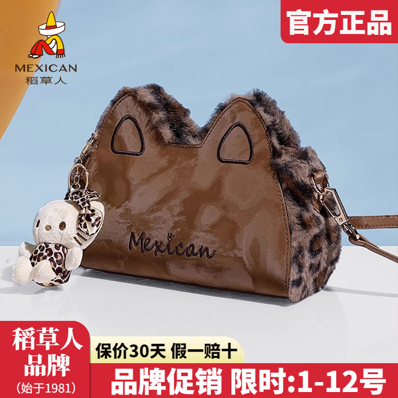 稻草人官方正品假一赔十