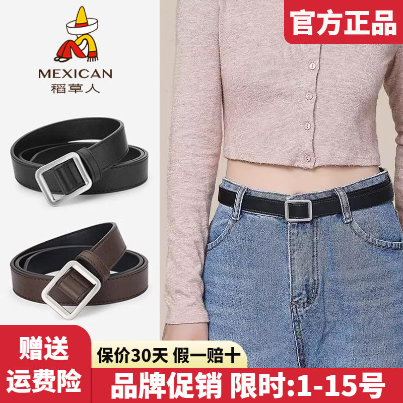 稻草人皮带女牛仔裤韩版时尚百搭细腰带无孔简约潮流装饰软皮裤带