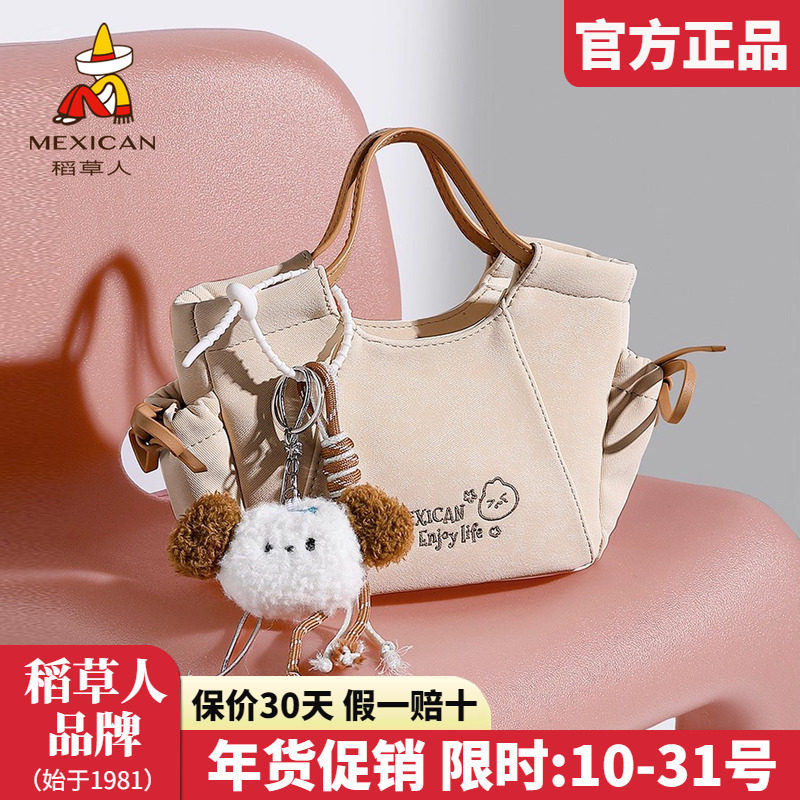 稻草人女士包包2025新款时尚手拎包小众菜篮子包女单肩斜挎包正品,箱包皮具/热销女包/男包,通用款女包,淘宝优惠券,粉丝福利购,淘宝优惠卷