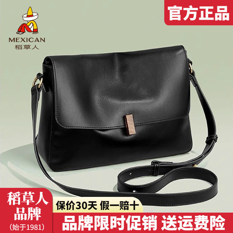 稻草人包包女包2024新款简约单肩包大容量子母包百搭女斜挎包正品