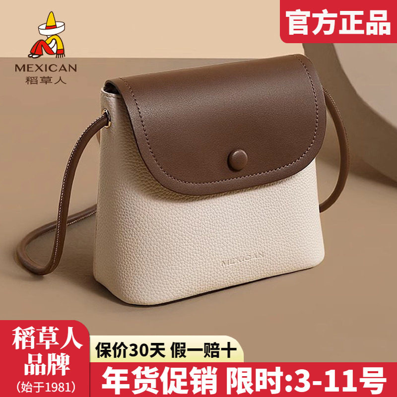 稻草人包包女包2025新款流行单肩包竖款手机包撞色女士斜挎包正品