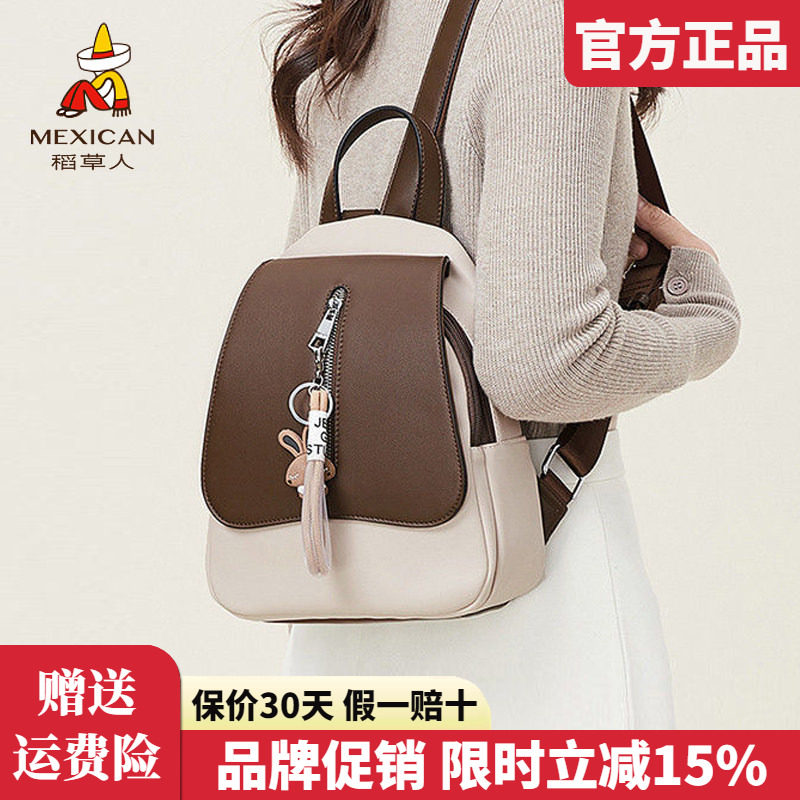稻草人双肩包女包2025新款时尚背包学院风百搭通勤书包旅行包正品