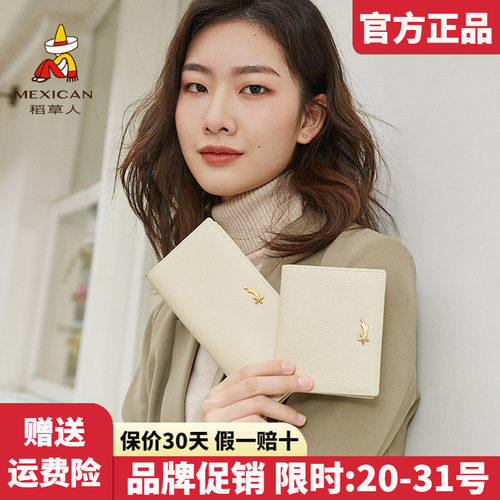 官方认证假一赔四稻草人女包