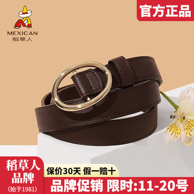 官方认证假一赔十稻草人
