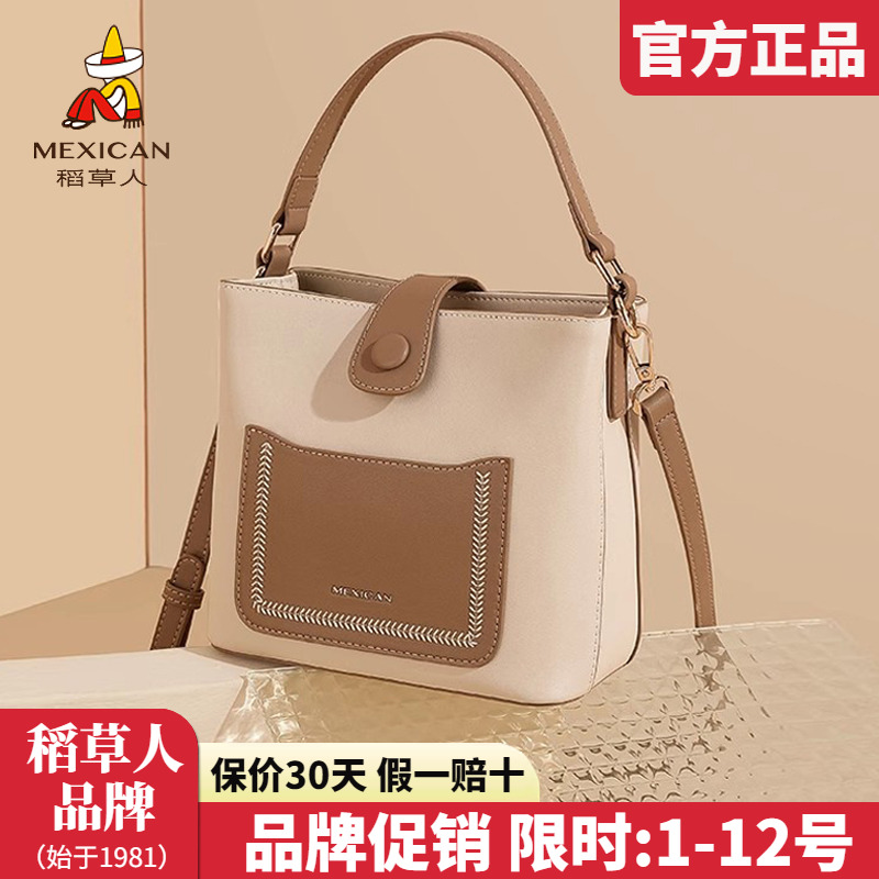 稻草人官方认证假一赔十