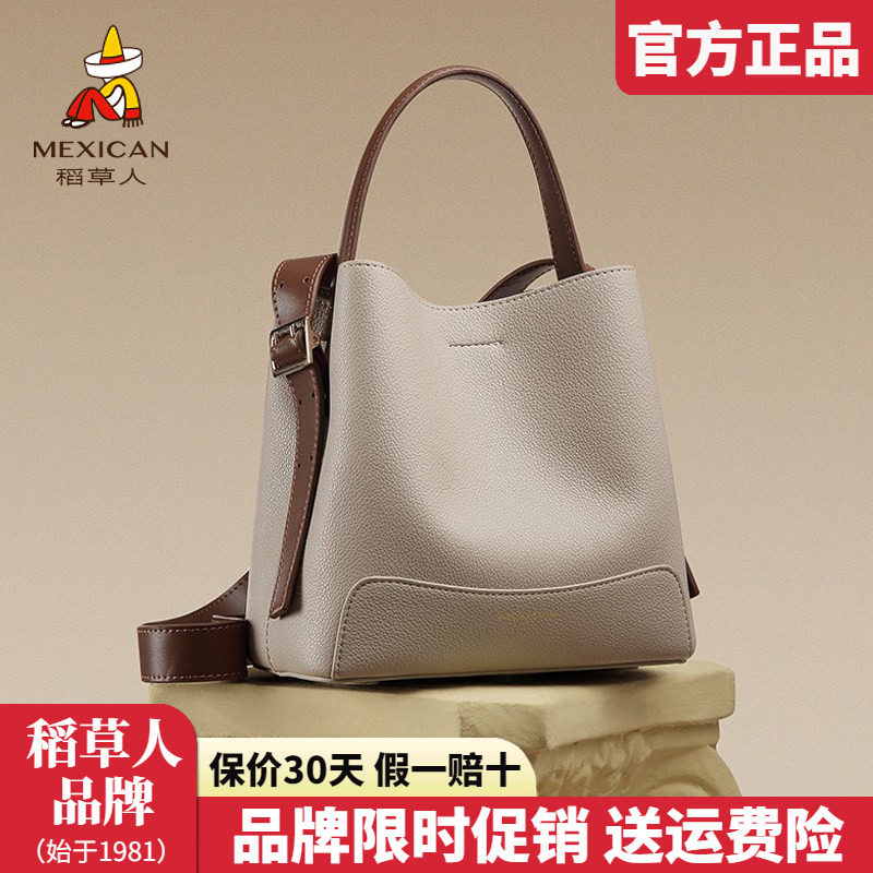 稻草人包包女包2025新款时尚水桶包复古撞色女士单肩斜挎包正品