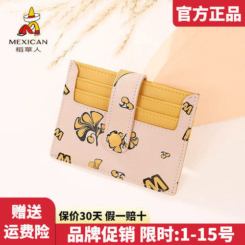 官方认证假一赔十稻草人