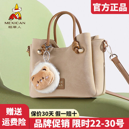 稻草人官方正品假一赔十