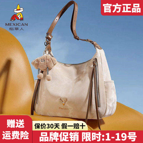 稻草人官方正品假一赔十