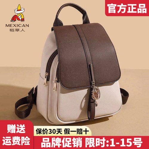 稻草人官方正品假一赔十