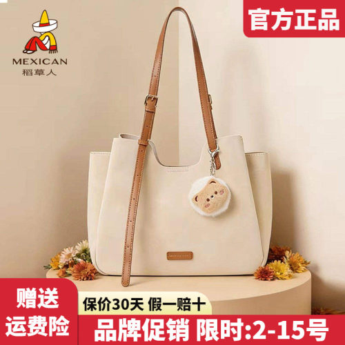 稻草人包包女包2026新款时尚单肩包多隔层托特包通勤女手提包正品